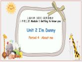 牛津上海版英語(yǔ)2年級(jí)上冊(cè) Unit 2 第4課時(shí) PPT課件+教案