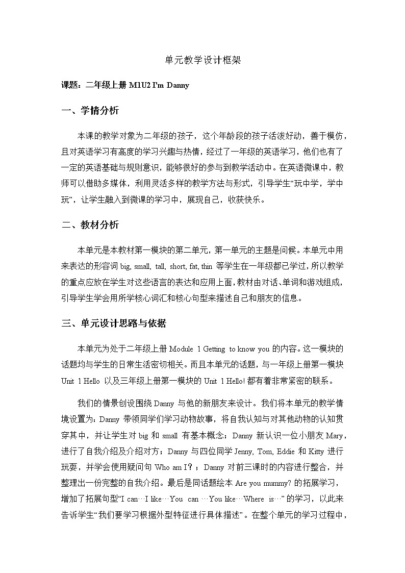 牛津上海版英語2年级上册 Unit 2 第4课时 PPT课件+教案01