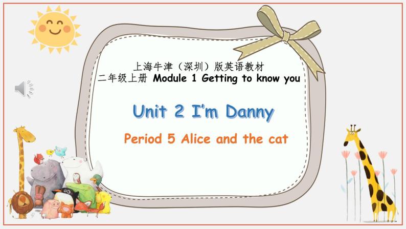 牛津上海版英語2年级上册 Unit 2 第5课时 PPT课件+教案01