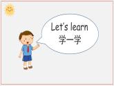 牛津上海版英語(yǔ)2年級(jí)上冊(cè) Unit 2 第3課時(shí) PPT課件+教案