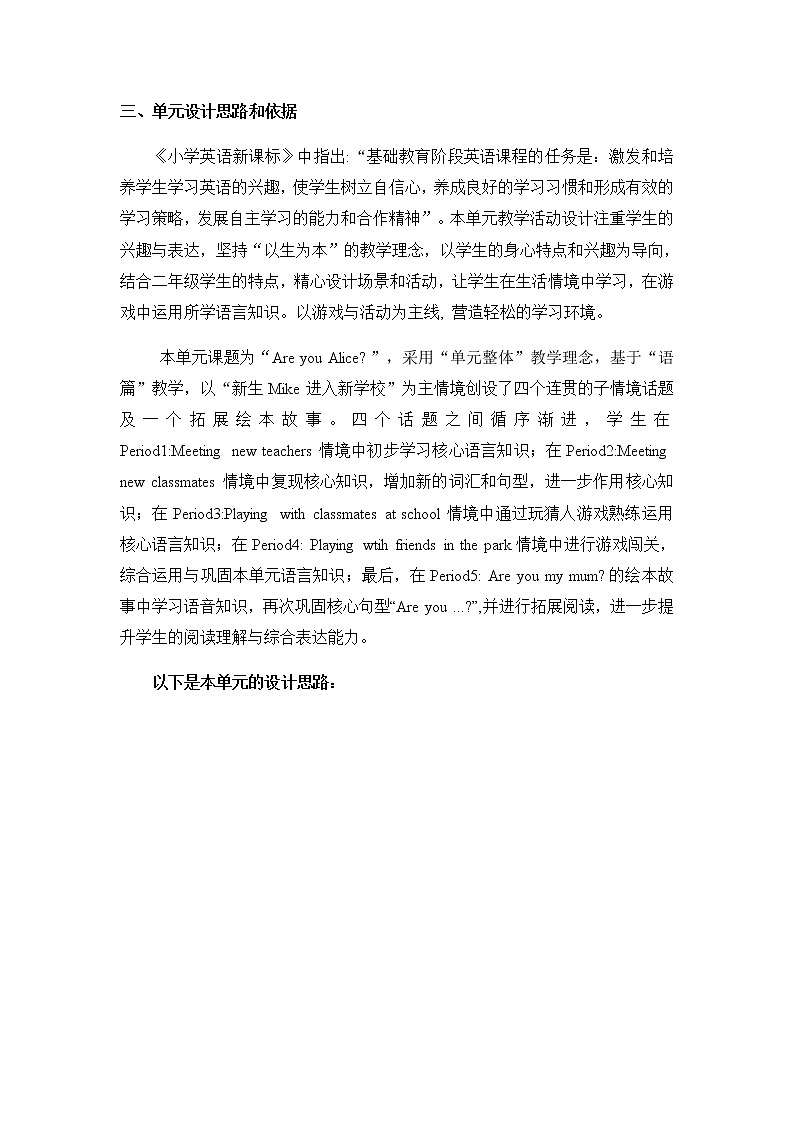 牛津上海版英語2年级上册 Unit 3 第1课时 PPT课件+教案02