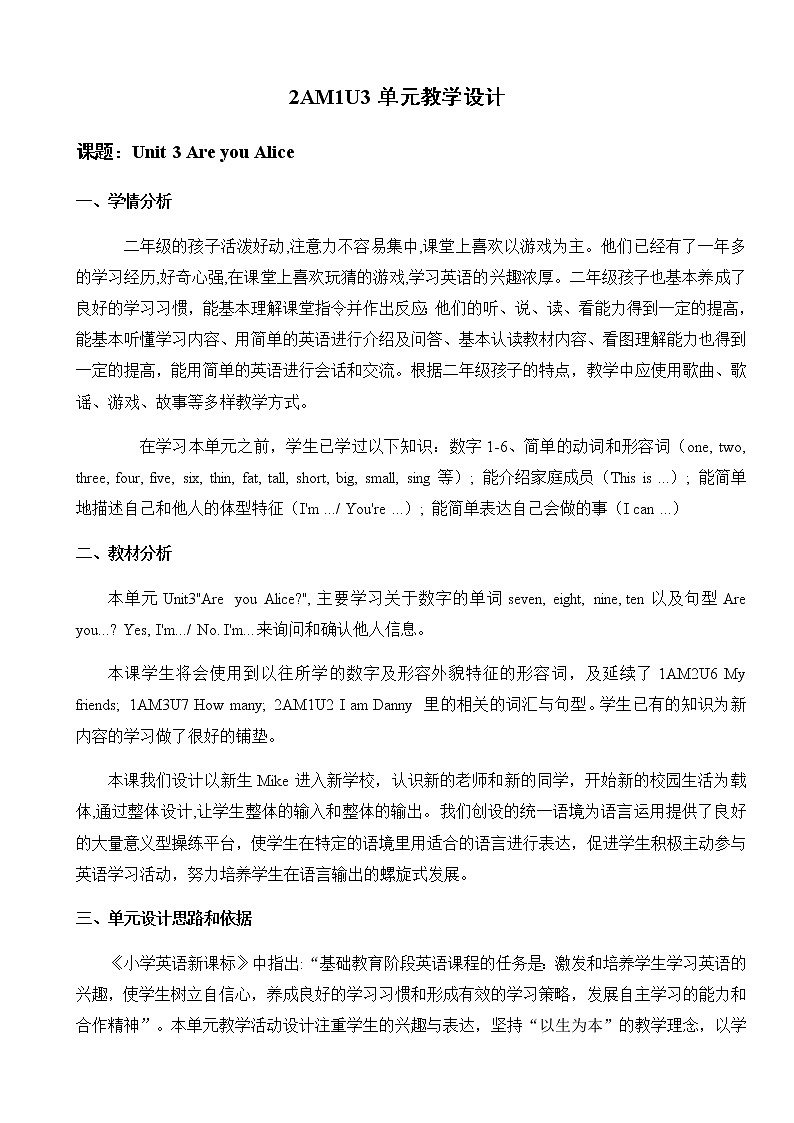 牛津上海版英語2年级上册 Unit 3 第3课时 PPT课件+教案01