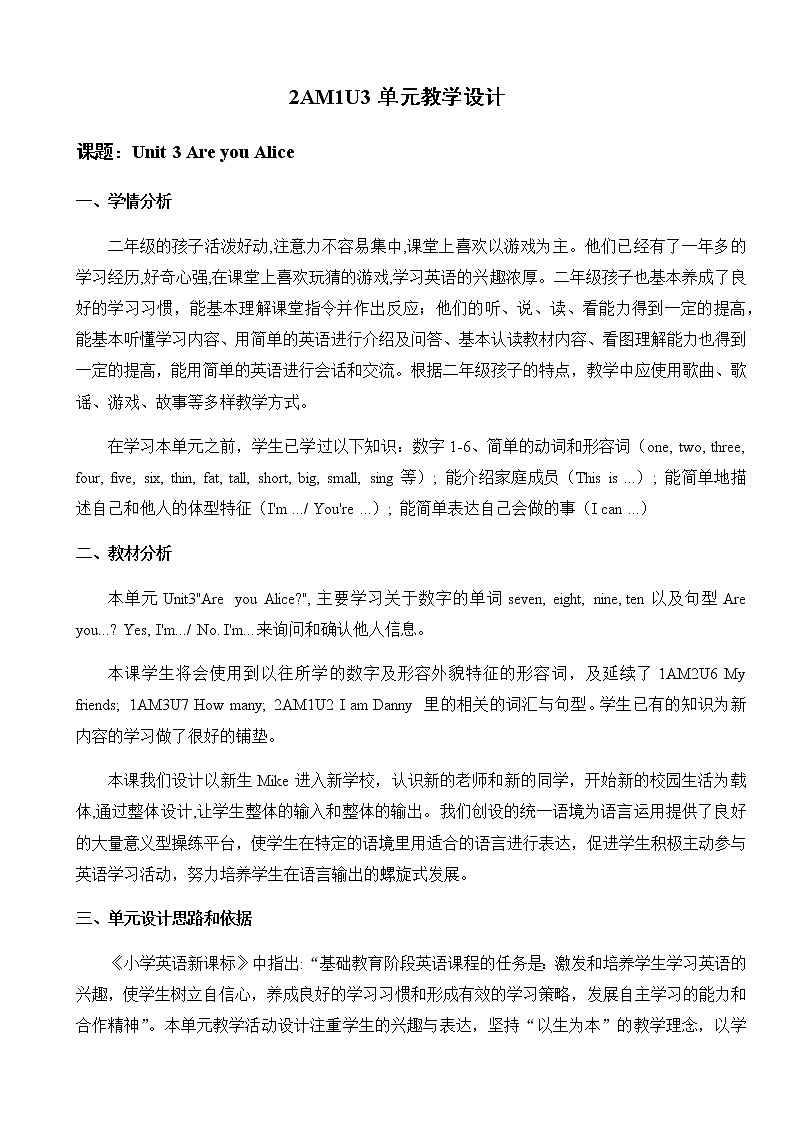 小学英语二年级上册第一模块第三单元第四课时第1页