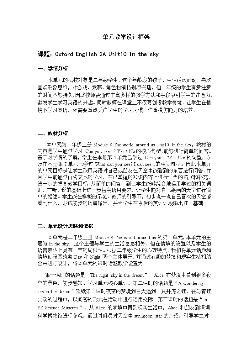 牛津上海版英語2年级上册 Unit 10 第4课时 PPT课件+教案01