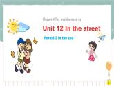 牛津上海版英語2年級上冊 Unit 12 第3課時 PPT課件+教案