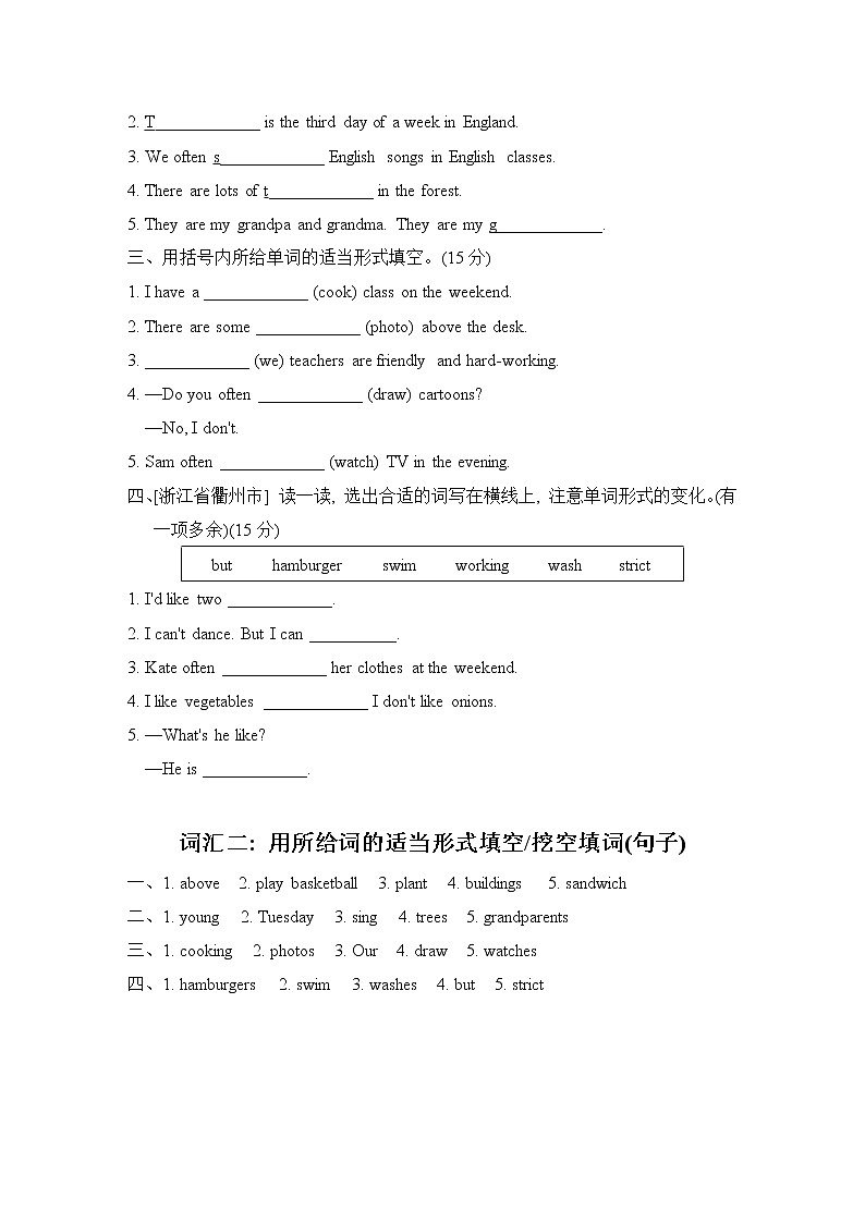 人教PEP版五年级上册期末专题复习--词汇第3页