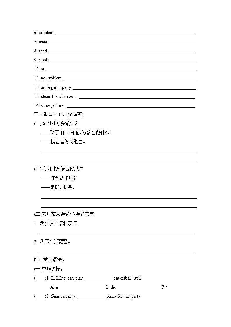 人教PEP版五年级上册期末专题复习--Unit 4文娱活动第2页