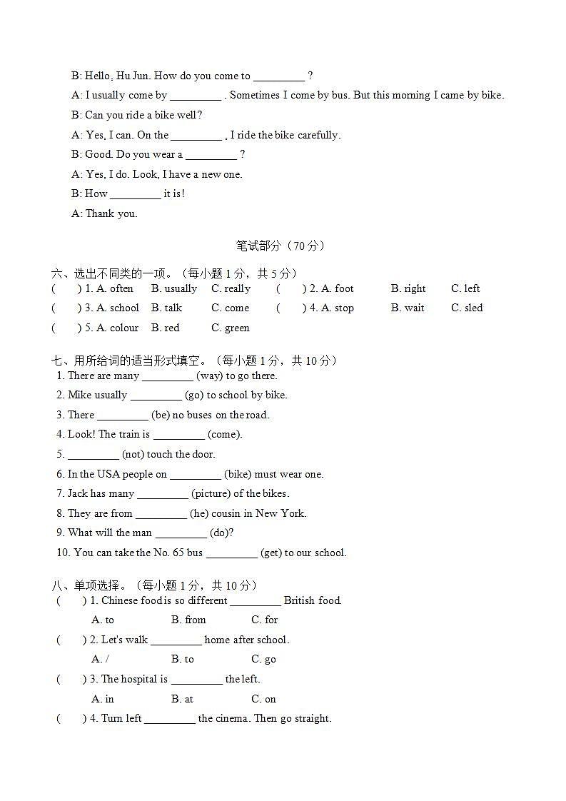 人教版PEP六年级上册 Unit 2 Ways to go to school 单元测试卷（含答案）第2页