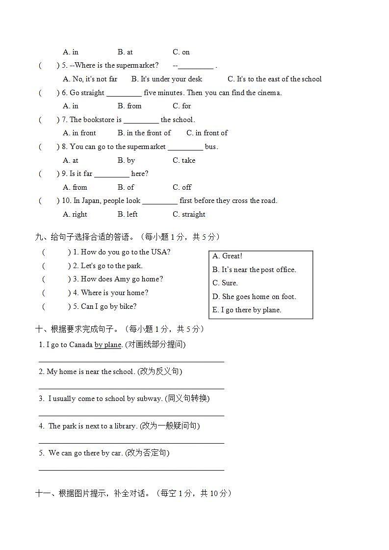 人教版PEP六年级上册 Unit 2 Ways to go to school 单元测试卷（含答案）第3页