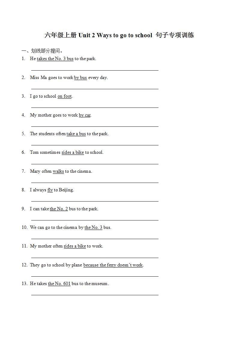 人教版PEP六年级上册 Unit 2 Ways to go to school 句子专项训练（含答案）01