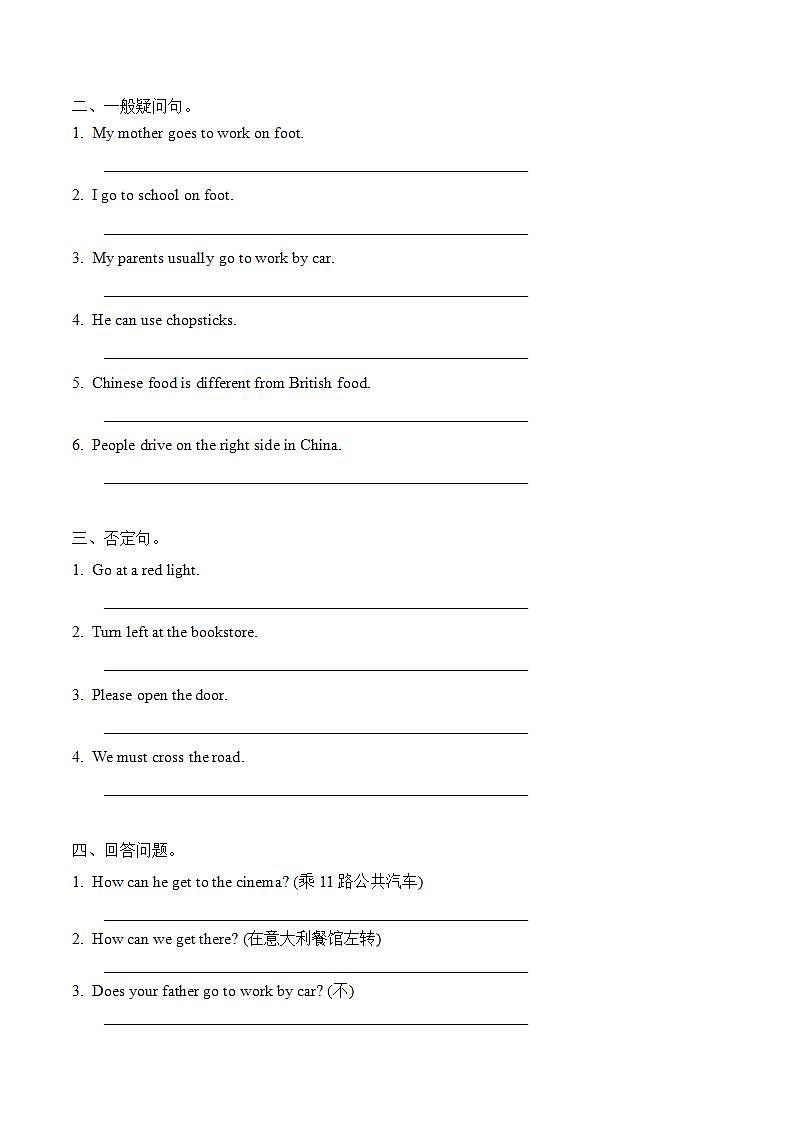 人教版PEP六年级上册 Unit 2 Ways to go to school 句子专项训练（含答案）02