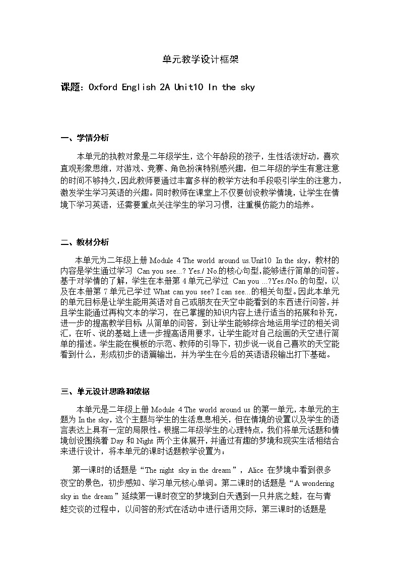 牛津上海版英語2年级上册 Unit 10 第3课时 PPT课件+教案01