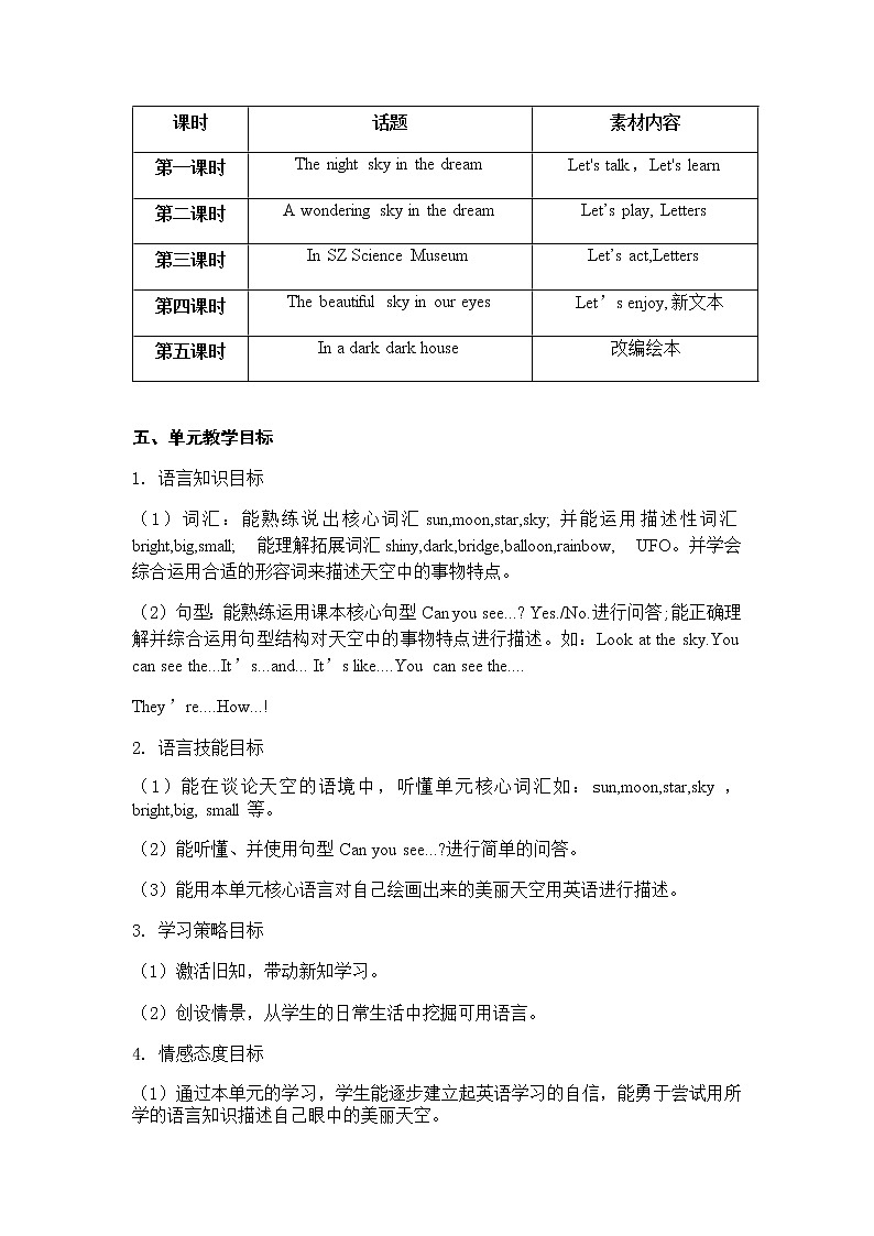 牛津上海版英語2年级上册 Unit 10 第3课时 PPT课件+教案03