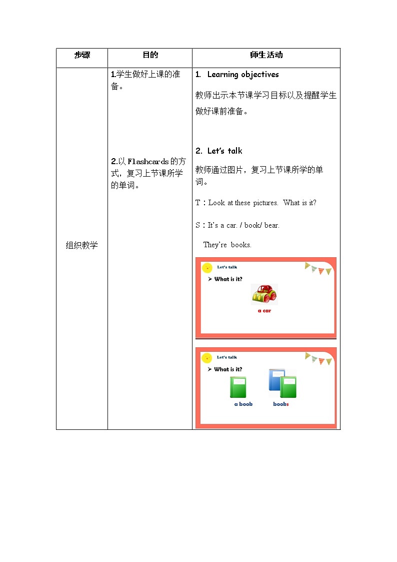 牛津上海版英語2年级上册 Unit 8 第3课时 PPT课件+教案02