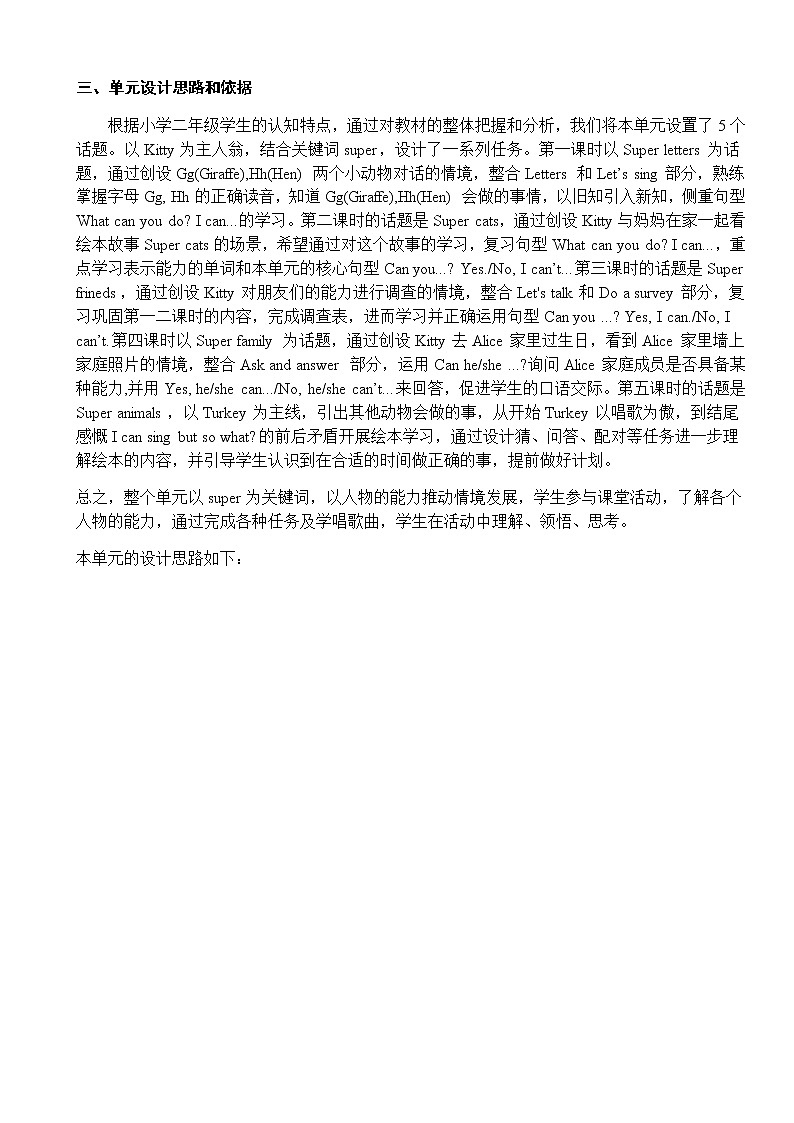 牛津上海版英語2年级上册 Unit 4 第1课时 PPT课件+教案02