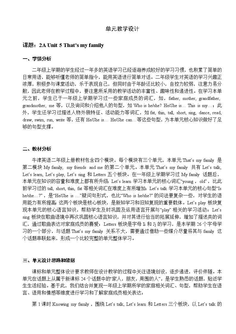 牛津上海版英語2年级上册 Unit 5 第4课时 PPT课件+教案01