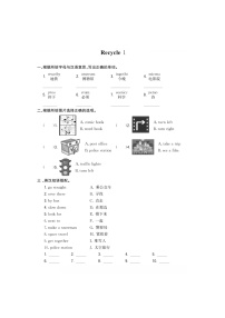 人教版 (PEP)六年级上册Recycle 1一课一练