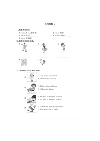 人教版 (PEP)六年级上册Recycle 2课堂检测