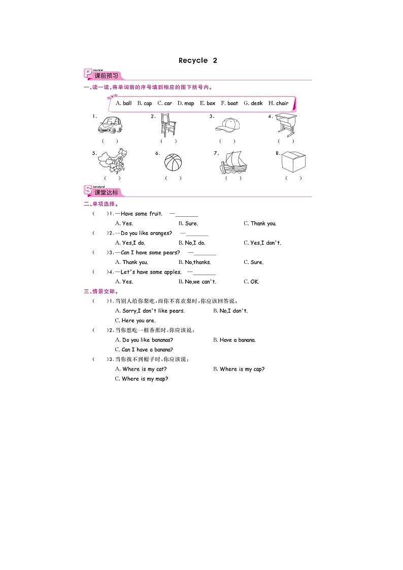 三年级下册英语试题-Recycle 2 一课一练（图片版无答案）人教版PEP01