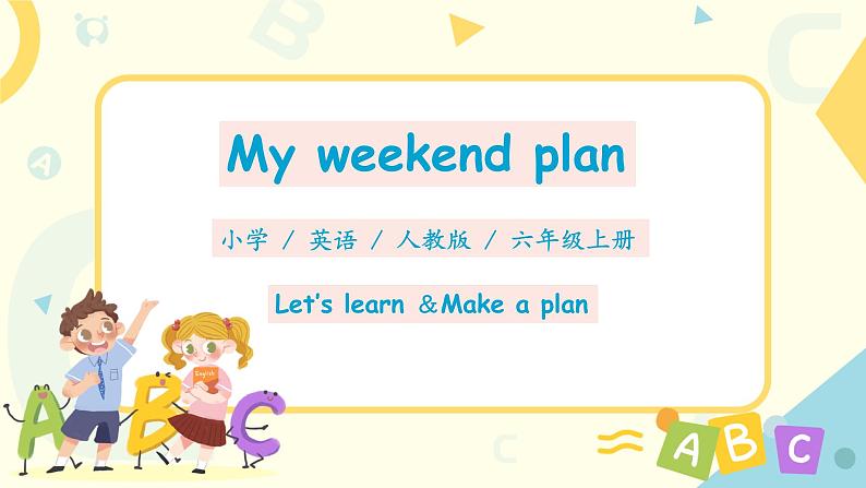 PEP六上Unit3My weekend planPart A第一课时 课件PPT+ 教案01