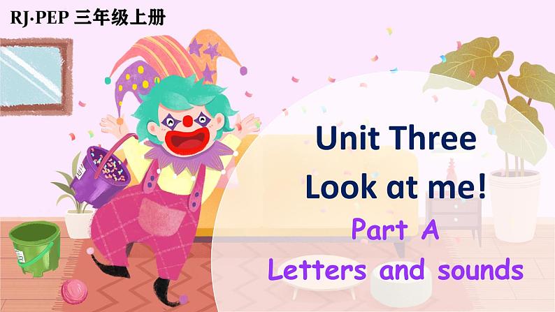 Unit 3 Look at me!   Part A 第3课时  课件PPT+音视频素材01