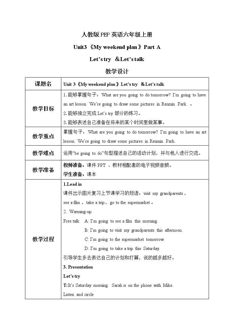 PEP六上Unit3My weekend planPartA第二课时 课件PPT+教案01