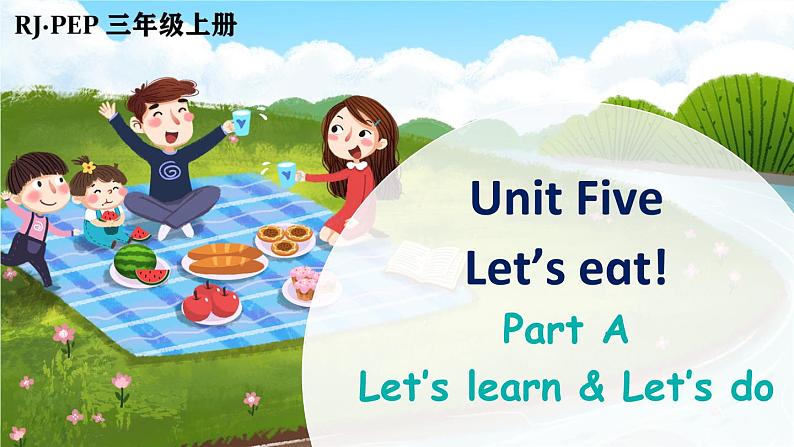 Unit 5 Let's eat!  Part A 第2课时  课件PPT+音视频素材01