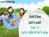 Unit 5 Let's eat!  Part A 第1课时  课件PPT+音视频素材