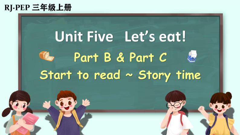 Unit 5 Let's eat!  Part B&C 第6课时  课件PPT+音视频素材01