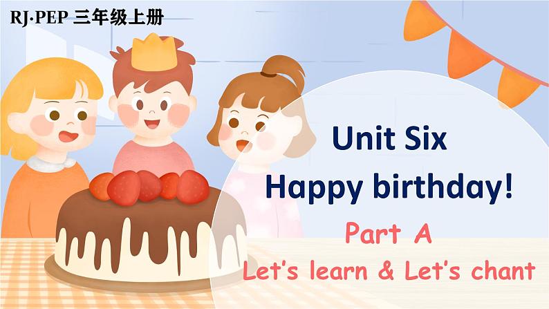 Unit 6 Happy birthday!  Part A 第2课时  课件PPT+音视频素材01