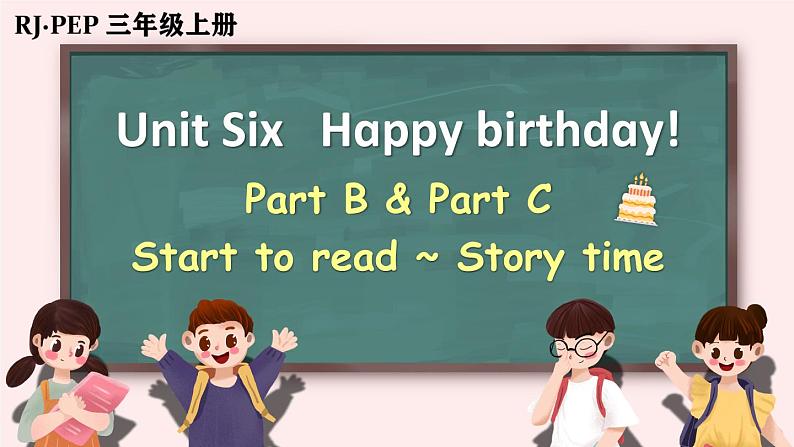 Unit 6 Happy birthday!  Part B&C 第6课时  课件PPT+音视频素材01