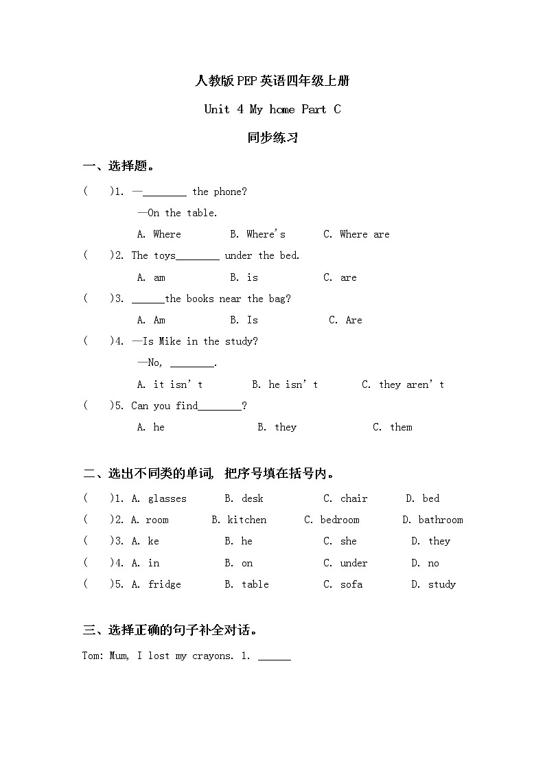 第四单元第六课时Part C(Read and write&Let's check&Story time)课件+教案+习题01