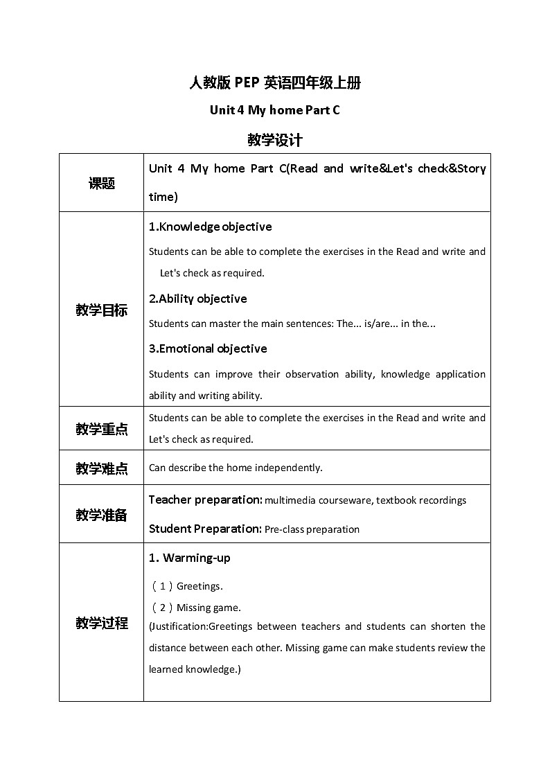 第四单元第六课时Part C(Read and write&Let's check&Story time)课件+教案+习题01