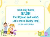 第四单元第六课时Part C(Read and write&Let's check&Story time)课件+教案+习题