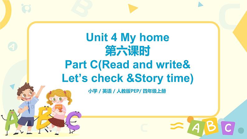 第四单元第六课时Part C(Read and write&Let's check&Story time)课件+教案+习题01