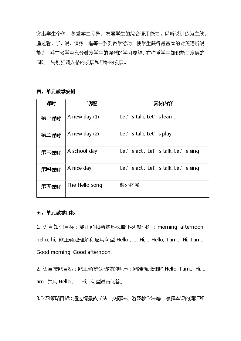 牛津上海版英语1年级上册  Unit 1 第2课时 PPT课件+教案02