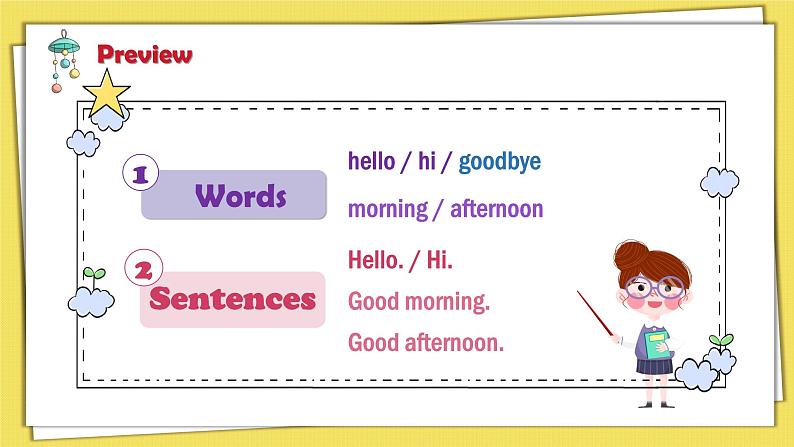 牛津上海版英语1年级上册 Unit 1 第1课时 PPT课件+教案02