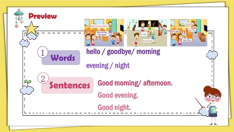 牛津上海版英语1年级上册 Unit 1 第4课时 PPT课件+教案04