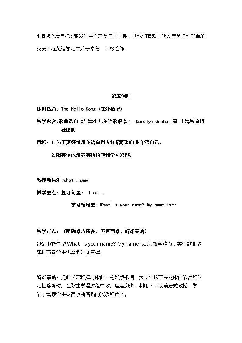 第一单元hello第五课时第3页