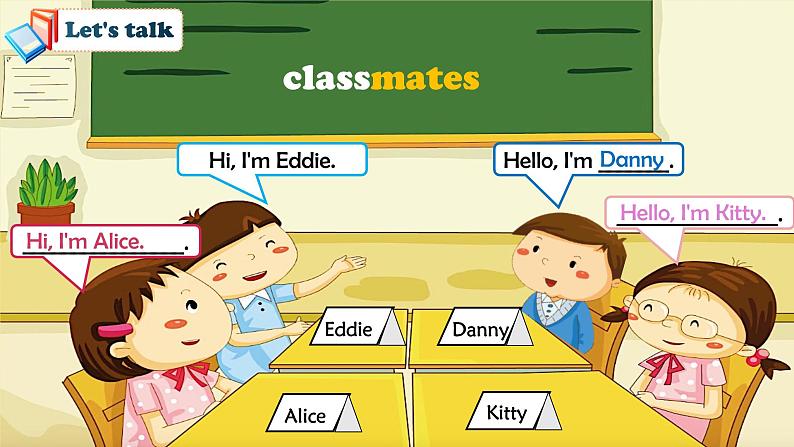第二单元My classmates第一课时第4页