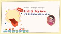 小学英语新版-牛津上海版一年级上册Unit 3 My face课文配套课件ppt