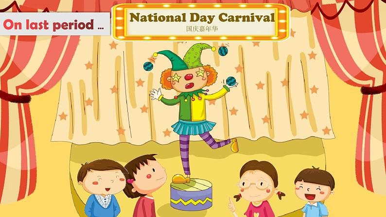 牛津上海版英语1年级上册 Unit 3 第3课时 PPT课件+教案04