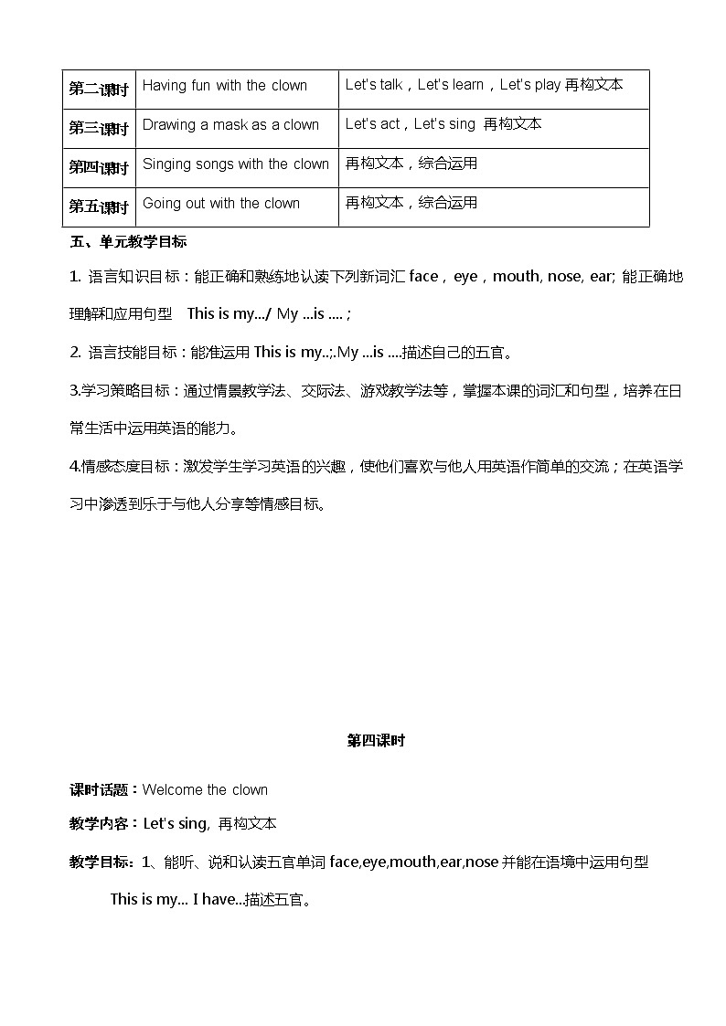 牛津上海版英语1年级上册  Unit 3 第4课时 PPT课件+教案02