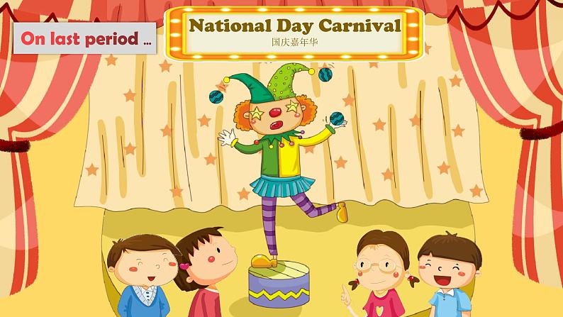 牛津上海版英语1年级上册 Unit 3 第5课时 PPT课件+教案03