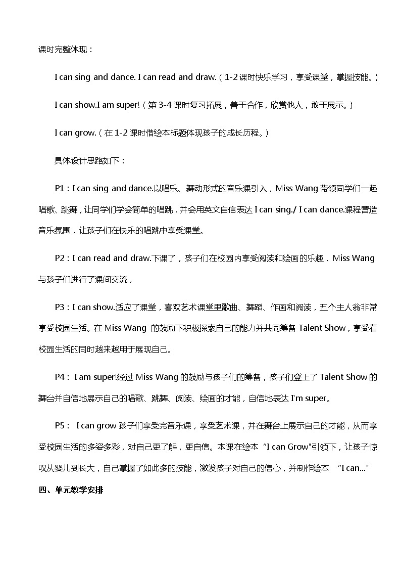 牛津上海版英语1年级上册 Unit 4 第1课时 PPT课件+教案02