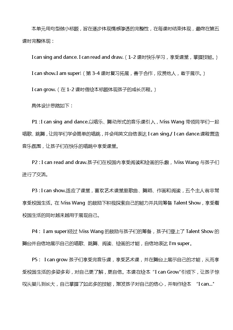 牛津上海版英语1年级上册 Unit 4 第2课时 PPT课件+教案02