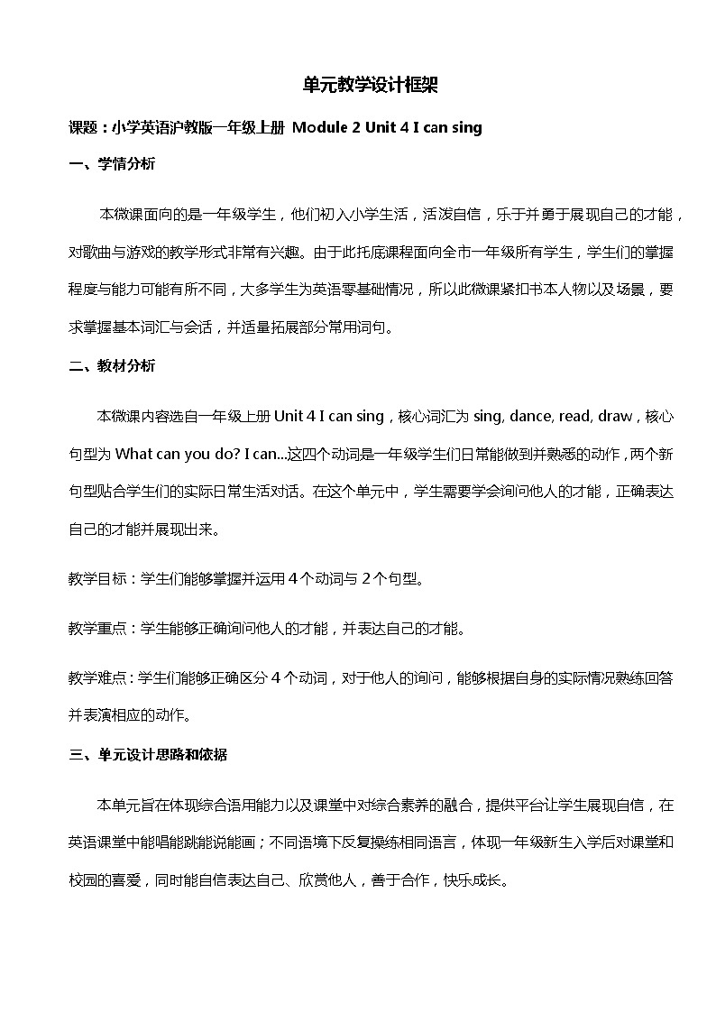牛津上海版英语1年级上册 Unit 4 第3课时 PPT课件+教案01