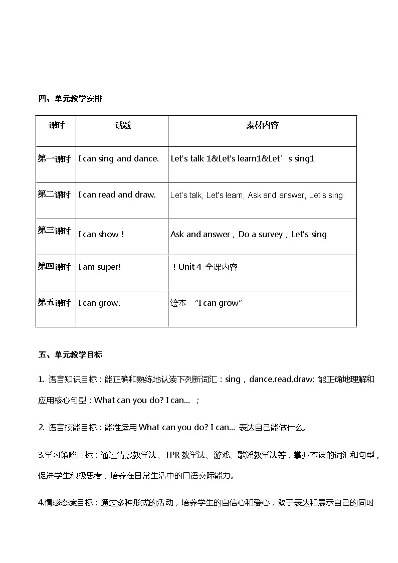 牛津上海版英语1年级上册 Unit 4 第3课时 PPT课件+教案03