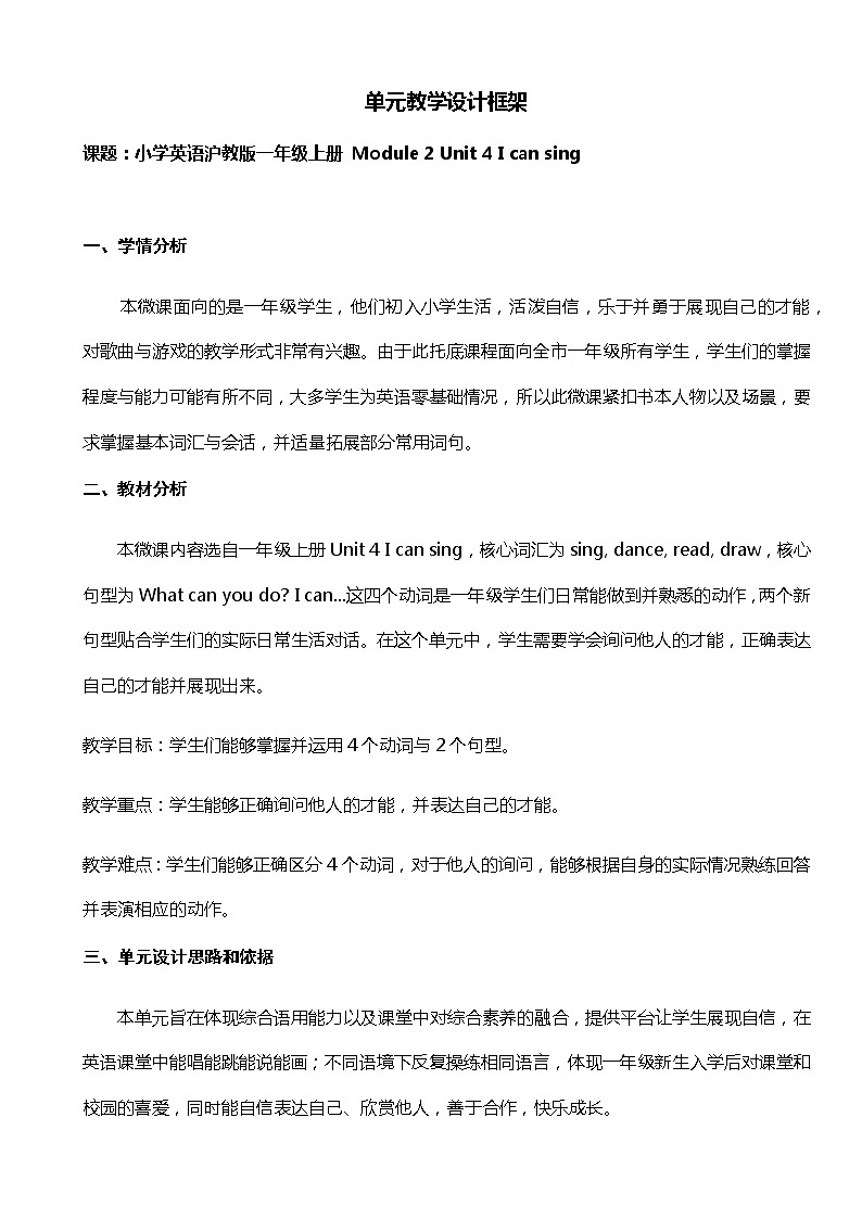 牛津上海版英语1年级上册 Unit 4 第4课时 PPT课件+教案01