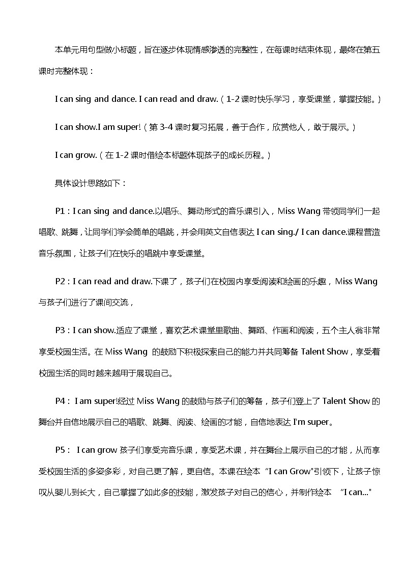 牛津上海版英语1年级上册 Unit 4 第4课时 PPT课件+教案02